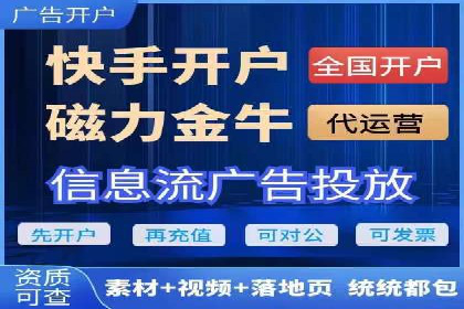 案例解析：信息流推广开户的优化与调整